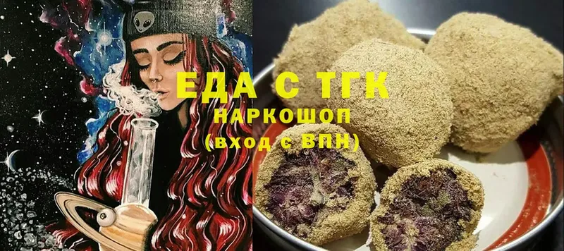 купить   Ермолино  Печенье с ТГК марихуана 