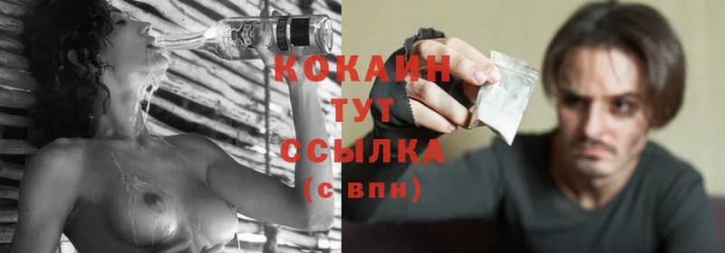 OMG как войти  Ермолино  Cocaine FishScale 